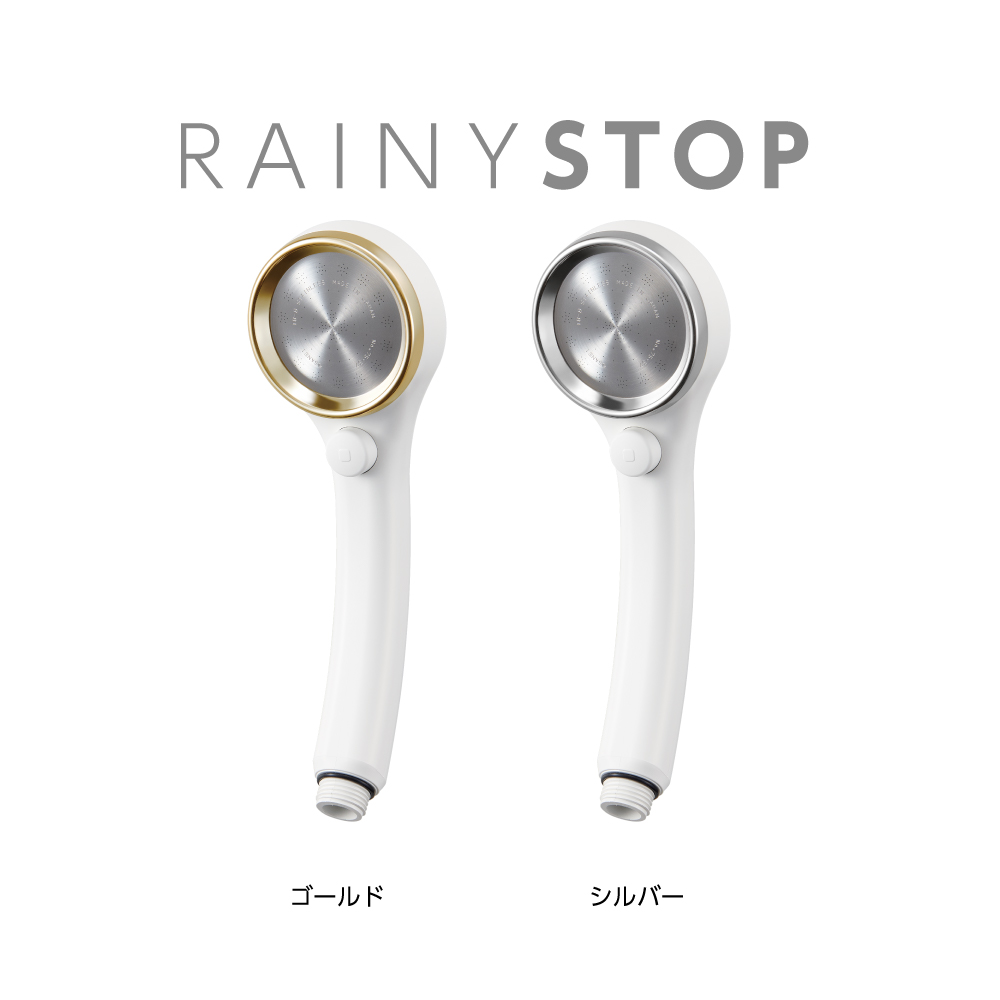 PS313-80XA シャワーヘッド（レイニーストップ）RAINY STOP | じぶん